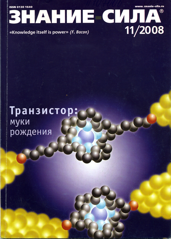 Медведев, М. Ю. Победоносец