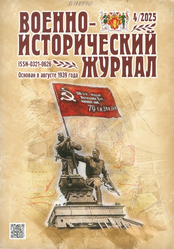 Приезжева, С. Г. «Самоотверженная борьба севастопольцев служит при-мером героизма для всей Красной армии и советского народа»