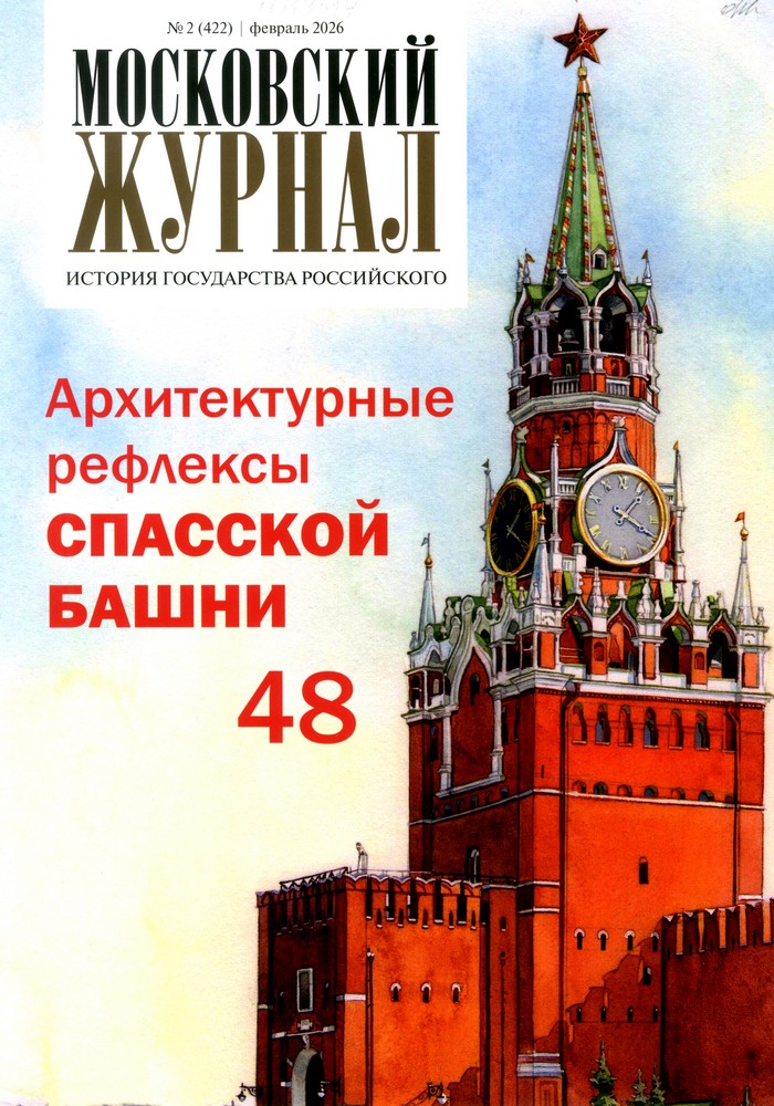Климов, С. М. «Я был нужен моему народу и отдал ему всё, что имел»