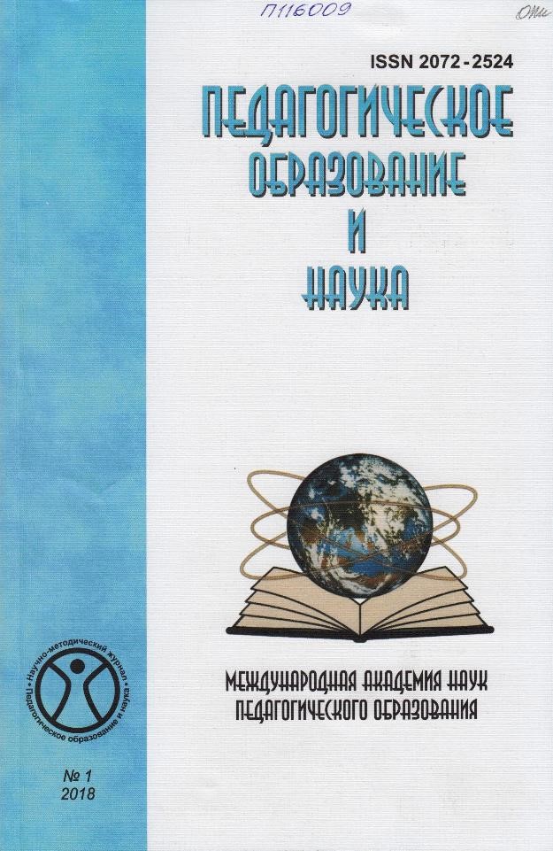 Ткачёва, В. В. Социальная интеграция дошкольников с интеллектуальной недостаточностью