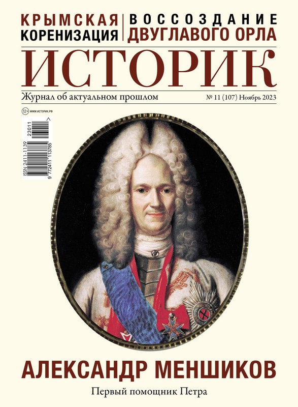 Новый старый герб