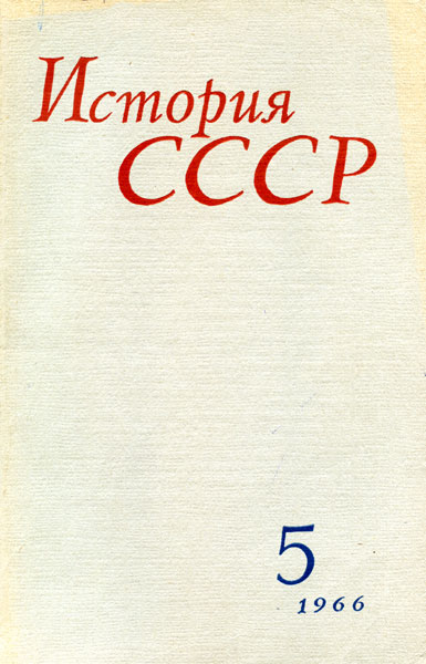 Киселев, Г. Ф., Любишева, В. А. В. И. Ленин и создание государственной печати и герба РСФСР