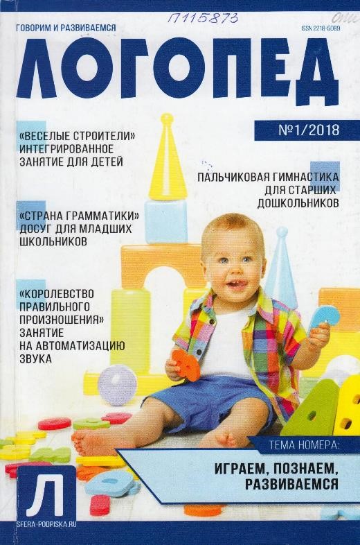 Карпушкина, Л. М. Современные подходы и проблемы адаптации детей с ОВЗ к ДОО в условиях инклюзивного образования