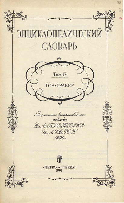 Государственный герб