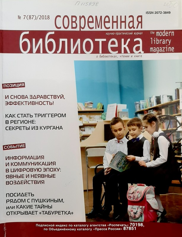 Кузнецова, В. К. Логин и пароль страны