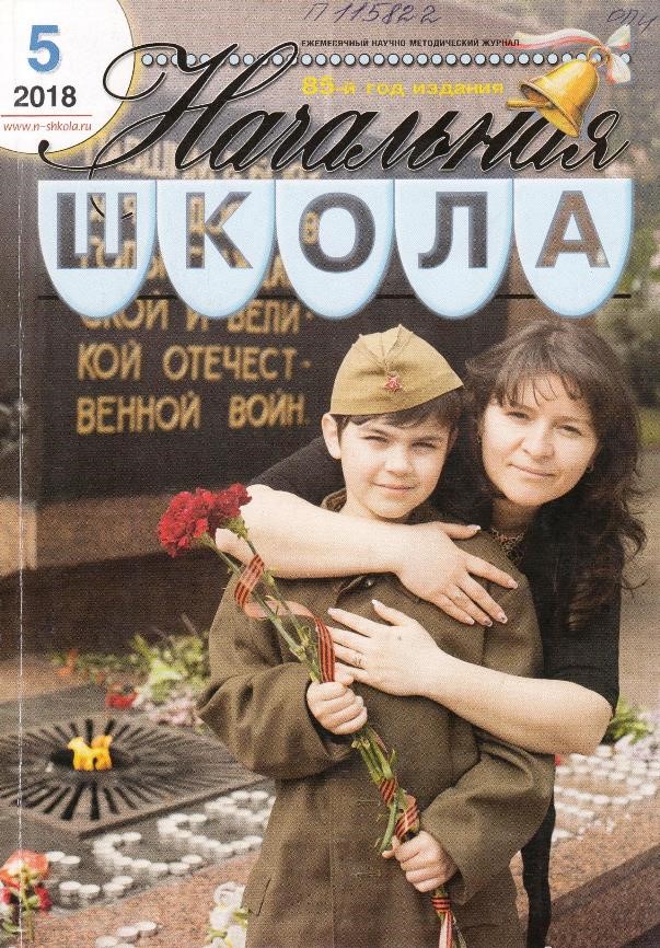 Суетина, Л. Л. Я смогла и это здорово!