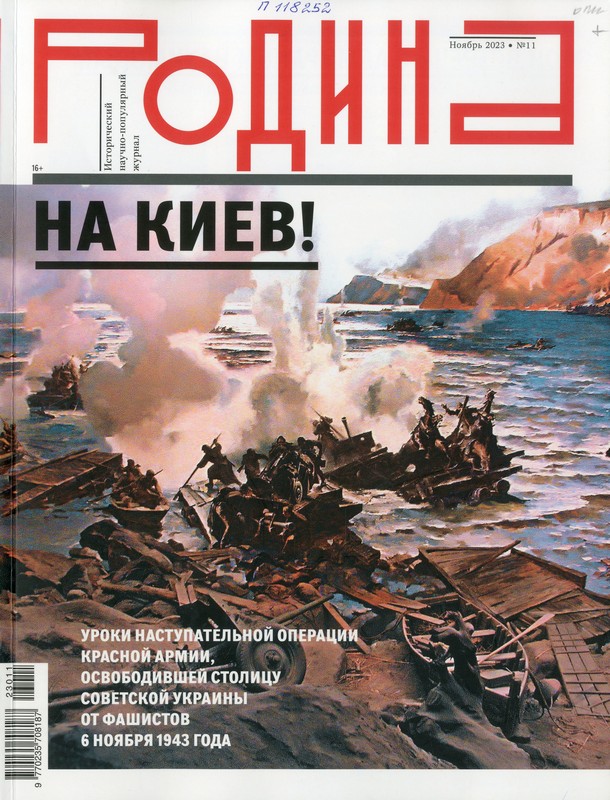 Андрейкина, Ю. «Я хату покинул, ушел воевать…»