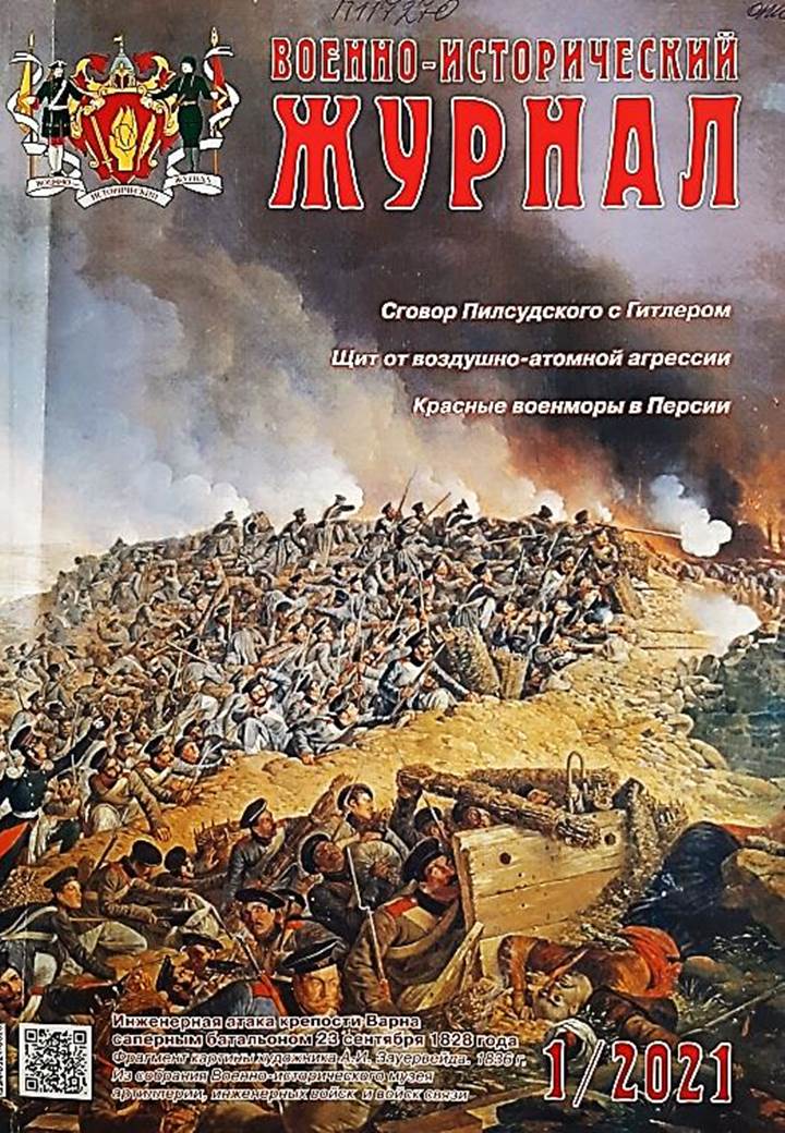 Кубышкин, И. В. «На основе единства нашей тысячелетней истории…».
