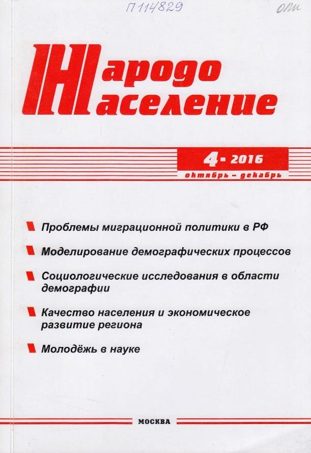 Низова, Л. М. Социальная реабилитация и интеграция детей-инвалидов в общество
