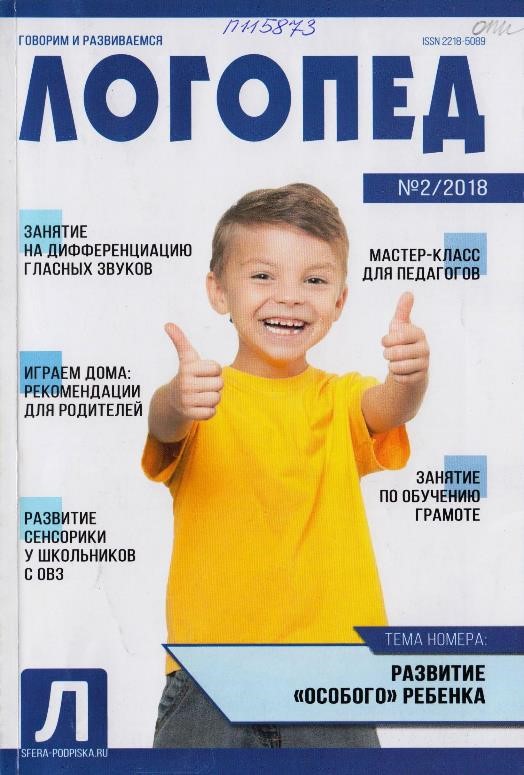 Яшина, Н. Г. Играем с ребёнком дома