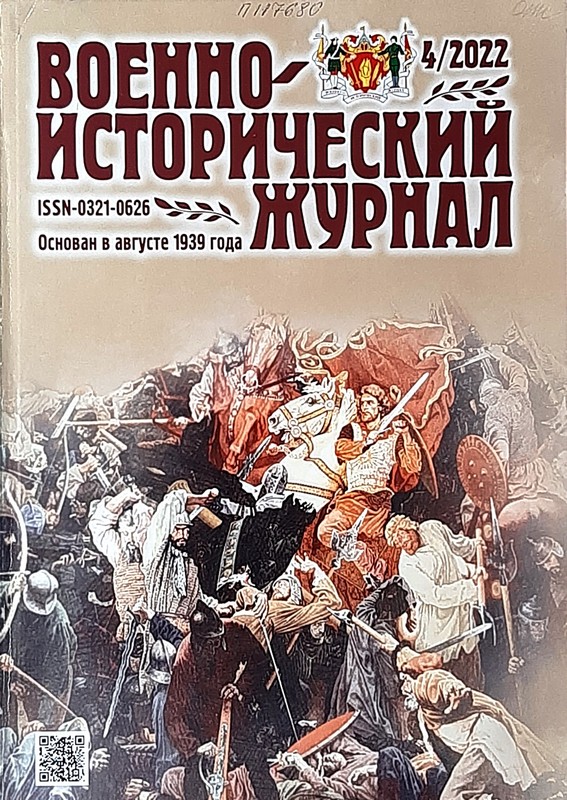 Афанасенко, И. М. Гербы адмиралов Российской империи
