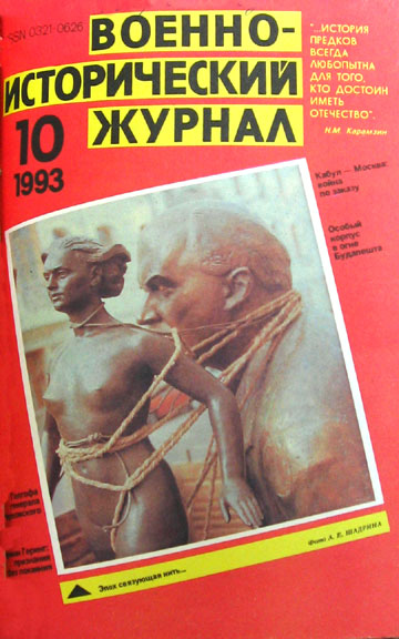 Карась, Н. М. Государственный герб