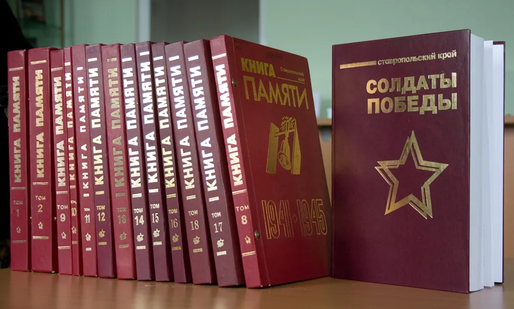 Презентация 20-го тома Книги Памяти Ставропольского края «Солдаты Победы»