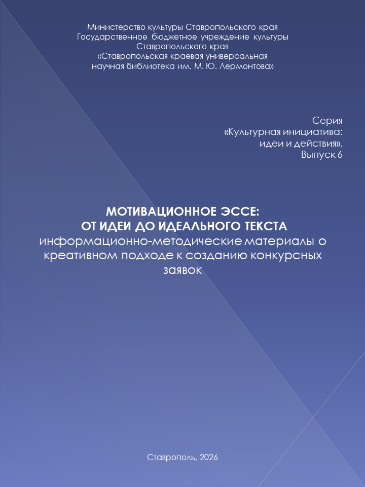 Мотивационное эссе:  от идеи до идеального текста