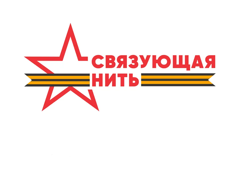 Истории молодежи о героях прошлого и настоящего станут частью летописи России