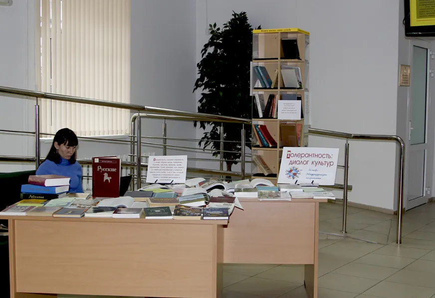 Толерантность: диалог культур