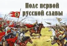 Куликово поле