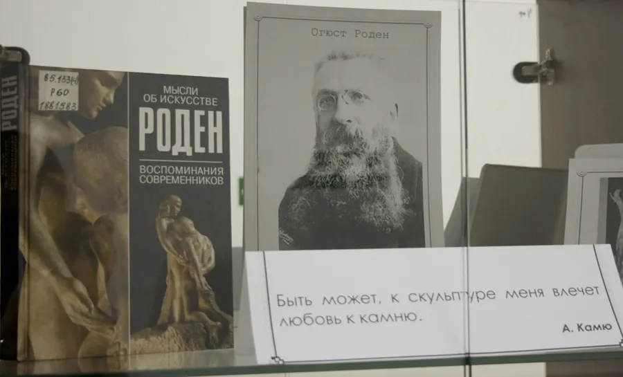 Вечные сюжеты: 170-летие со дня рождения Огюста Родена