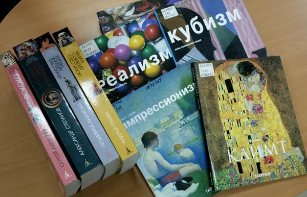 Новые поступления литературы по искусству