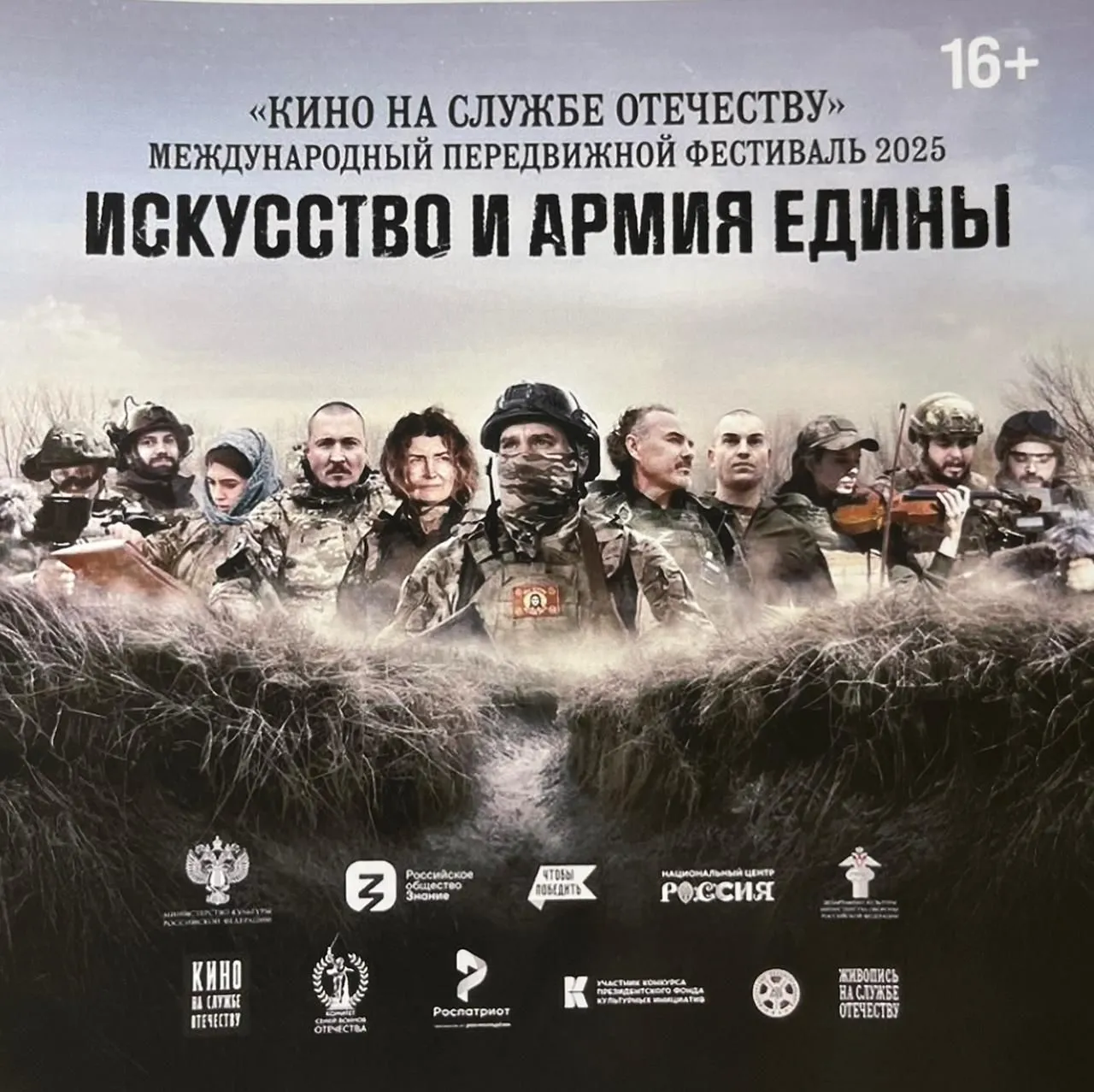 Библиотека стала площадкой международного передвижного проекта – фестиваля «Кино на службе Отечеству»
