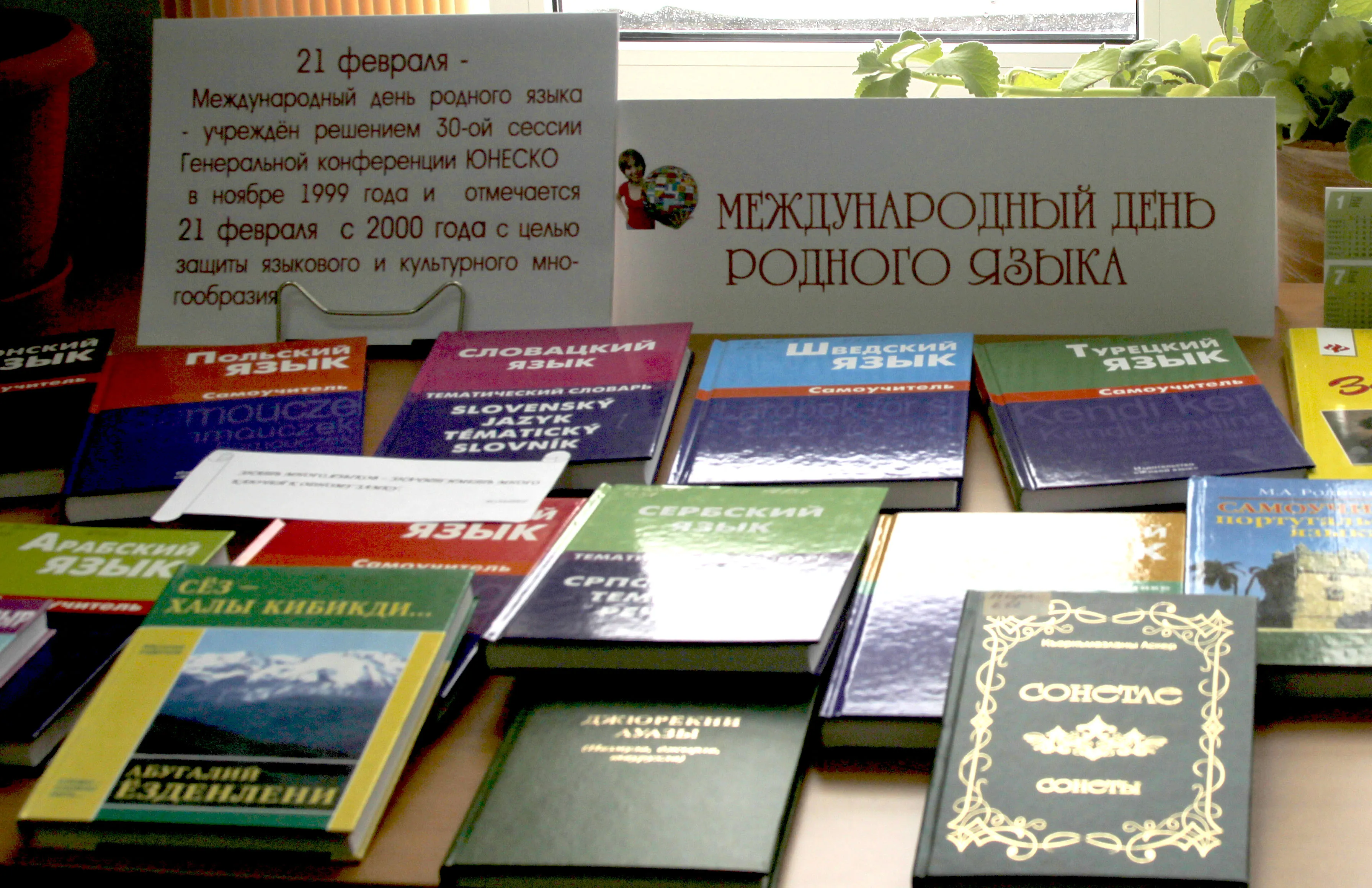 Родной язык – наследие и великая ценность