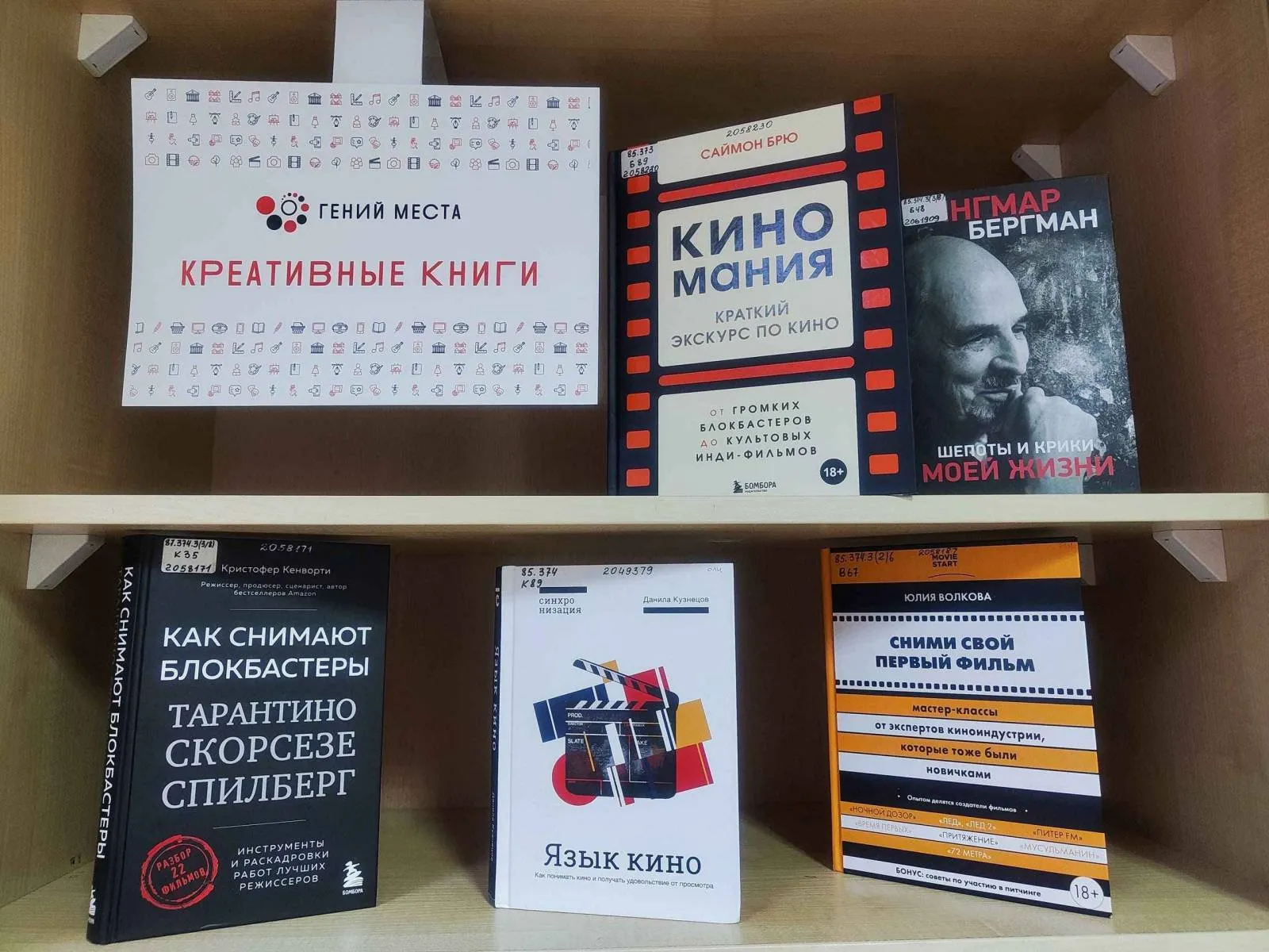 Новая выставка «Место гения. Креативные чтения» посвящена киноискусству