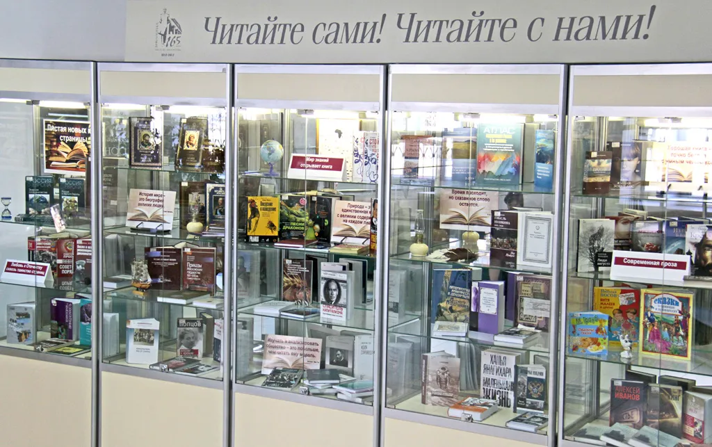 Выставка «Листая новых книг страницы»
