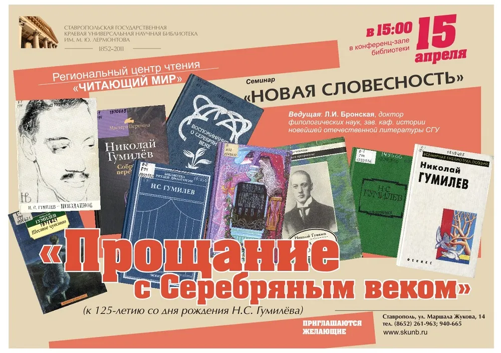Семинар «Новая словесность»