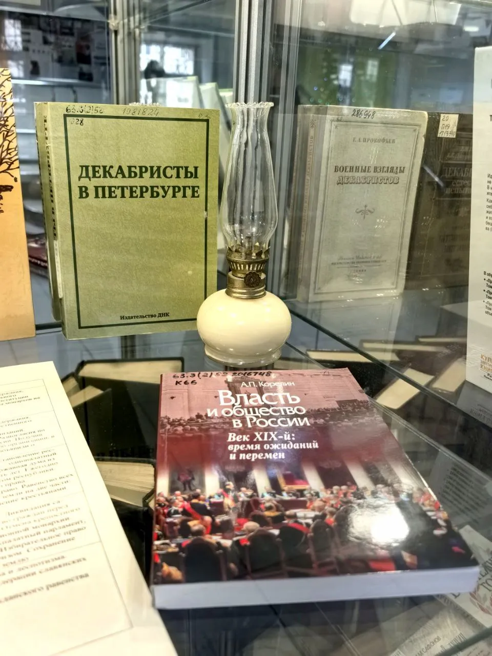 Книжная выставка «О нас в истории страницы напишут»