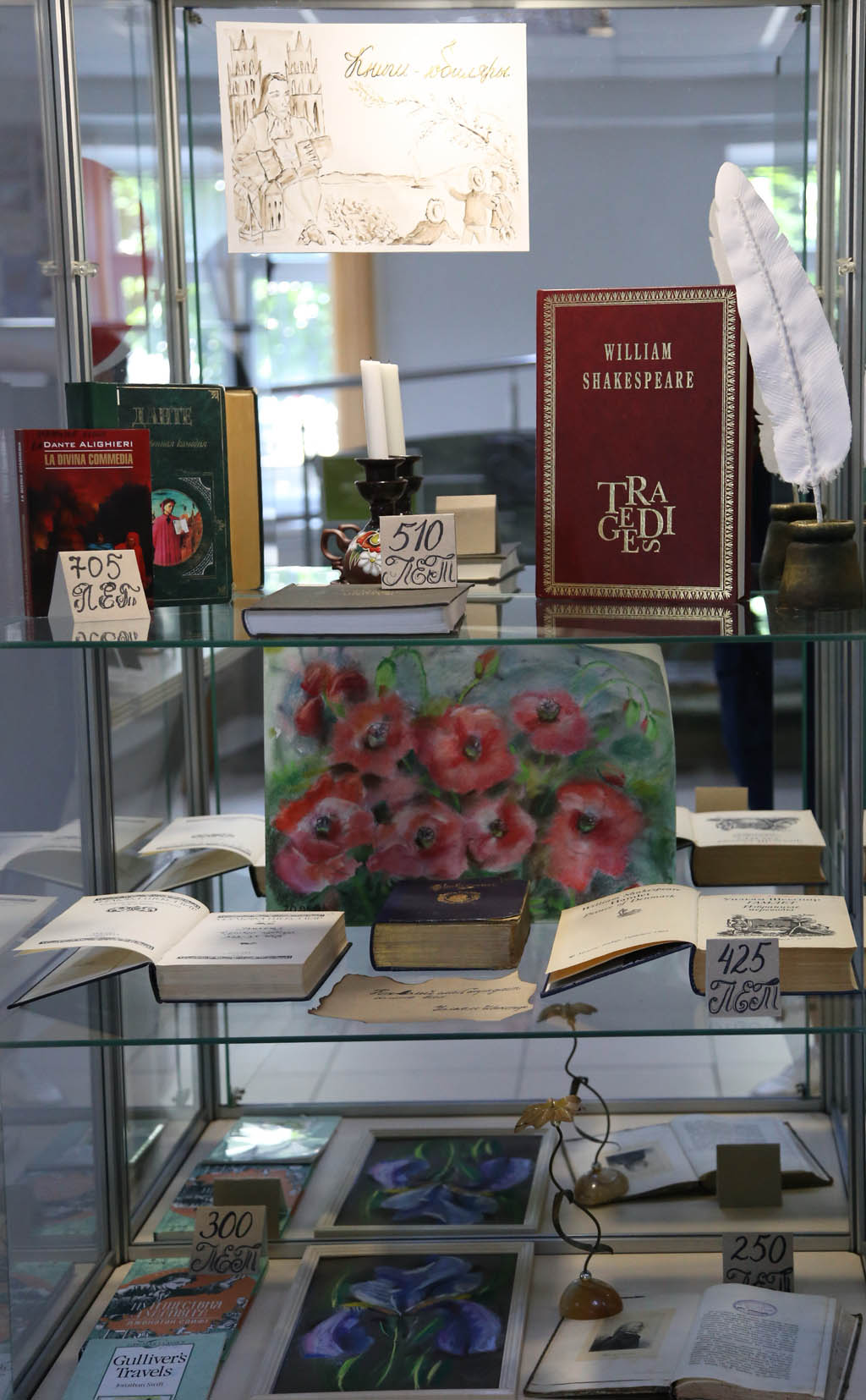С юбилеем, книги!