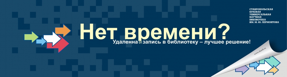 Удаленная запись