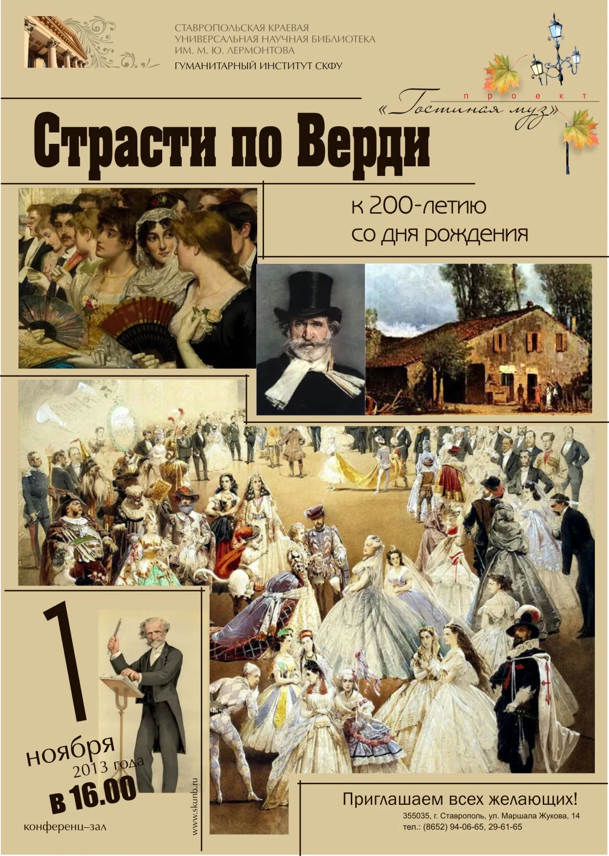 Страсти по Верди