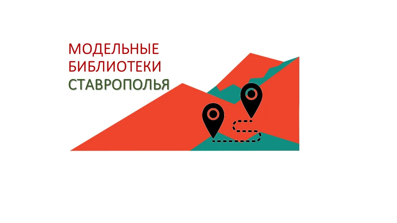 Модельные меняют мир