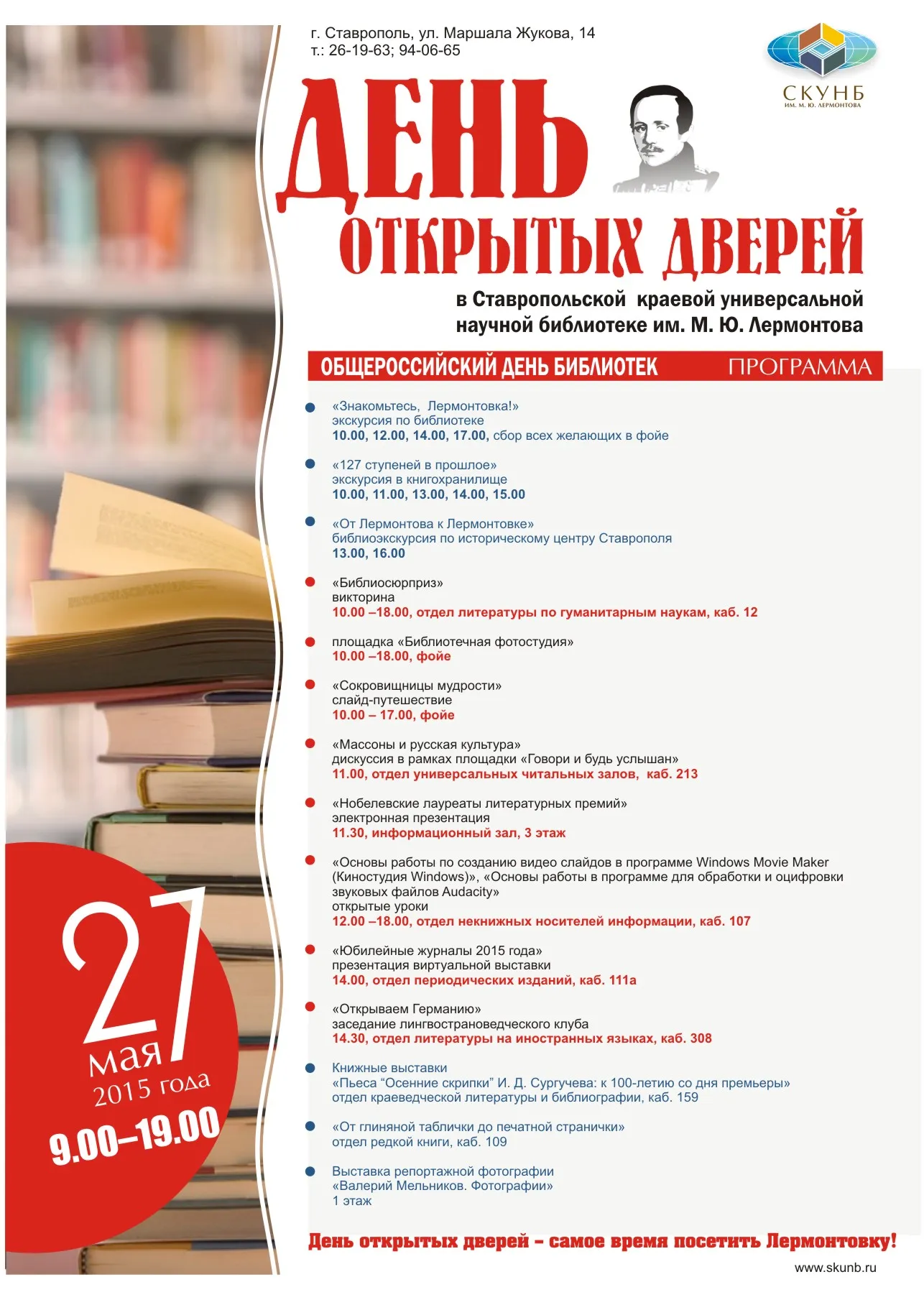 Профессиональный праздник встретили вместе с читателями