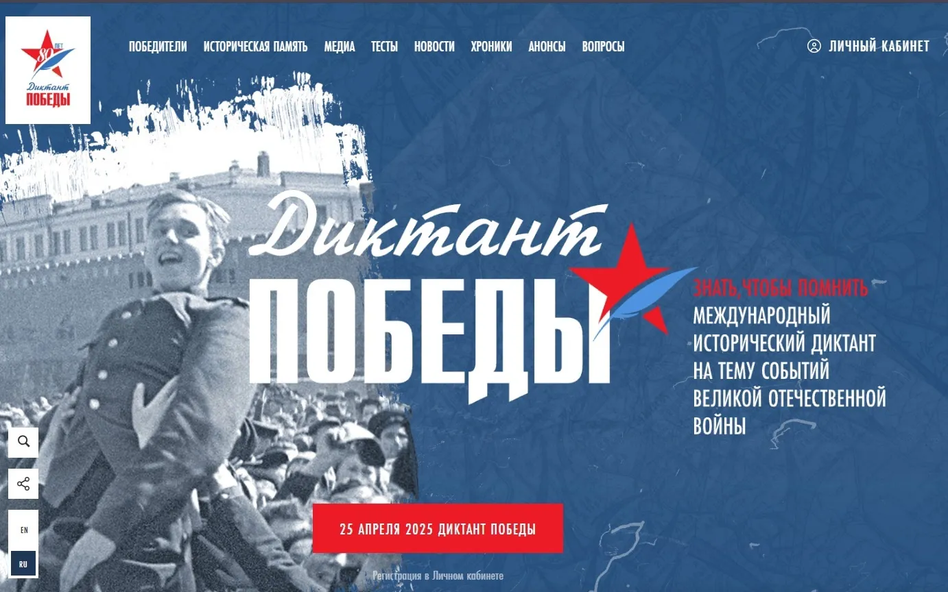 Лермонтовка стала одной из площадок проведения Международной патриотической акции «Диктант Победы»