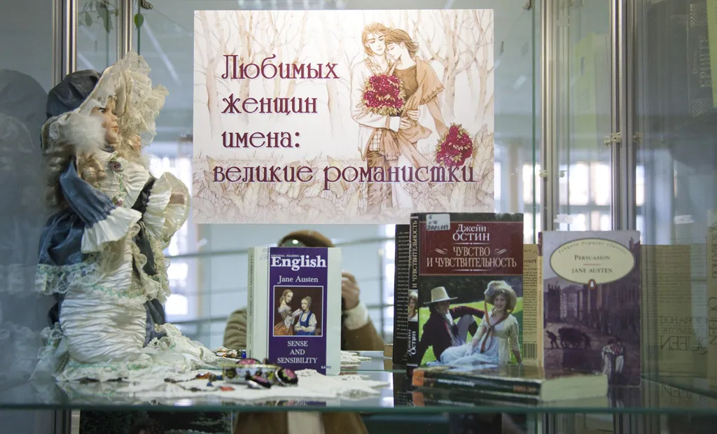 Любимых женщин имена: великие романистки
