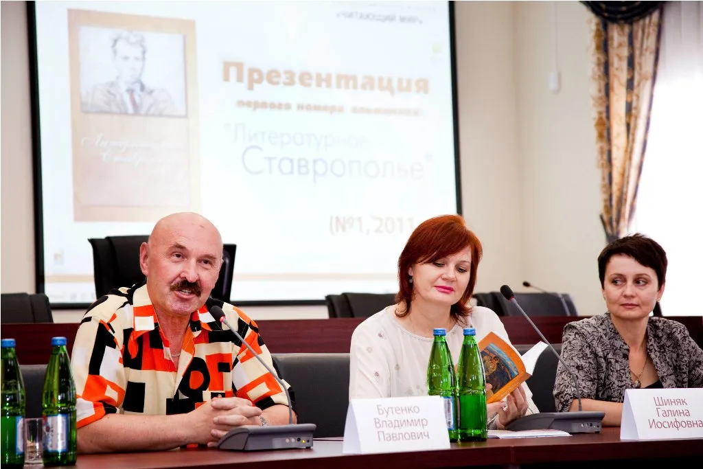 Презентация первого номера альманаха«Литературное Ставрополье»