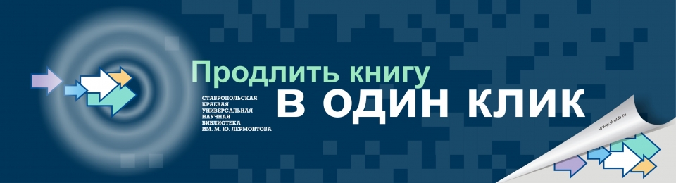 Продление литературы