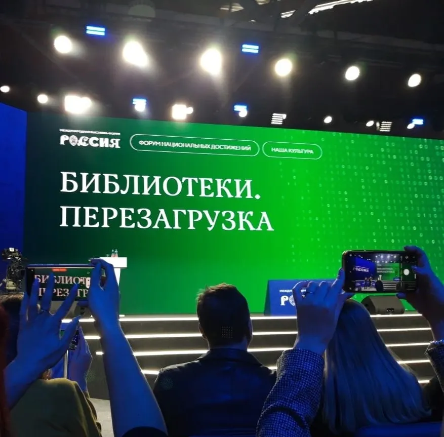 Тематический день «Культура» с участием Ставропольской краевой библиотеки им. Лермонтова прошел на ВДНХ