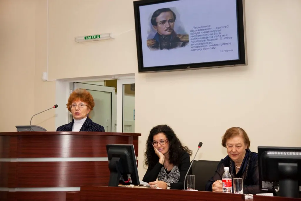 Лермонтовские чтения