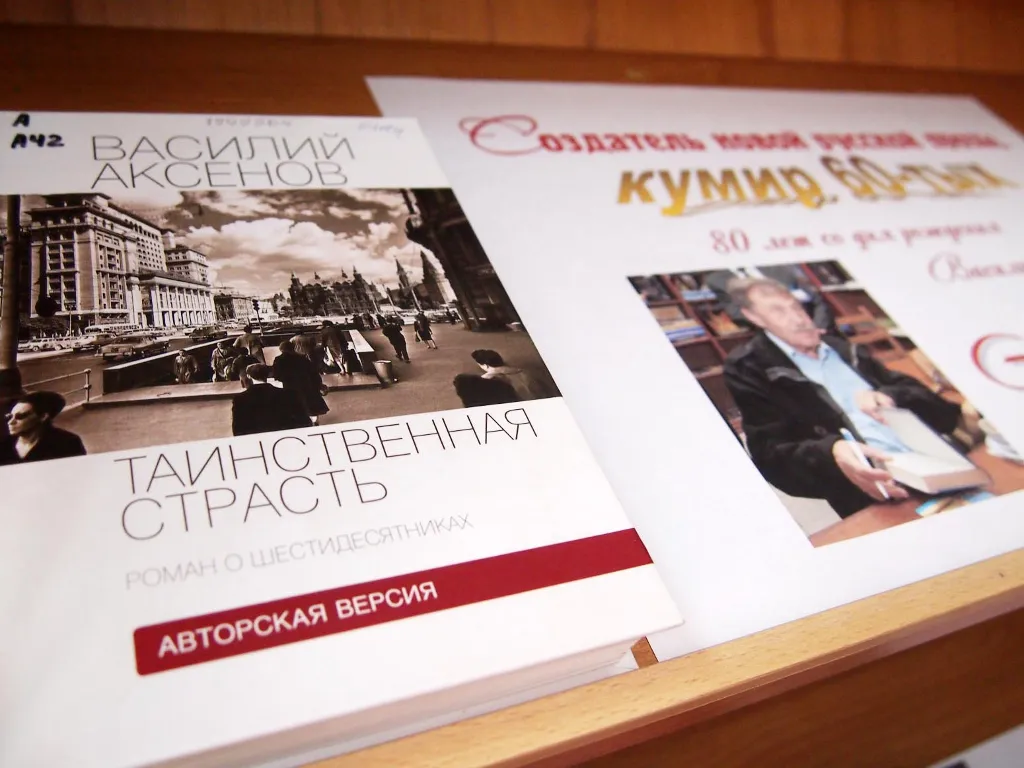 Создатель новой русской прозы, кумир 1960-х. Василий Аксенов