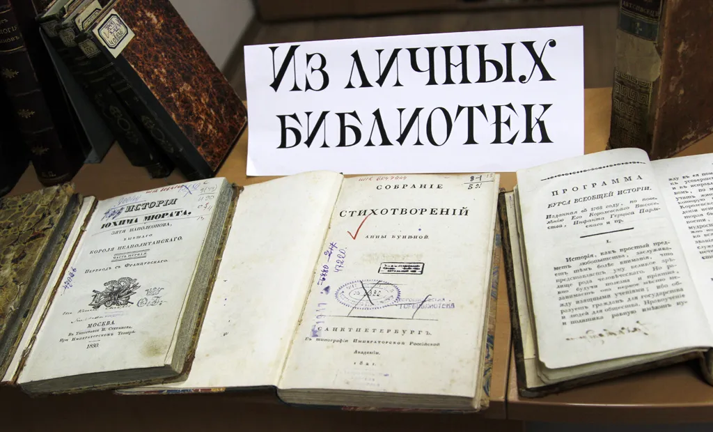 Книга как семейная реликвия