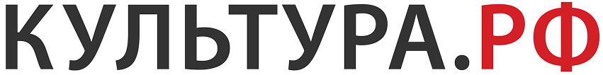 Культура.рф