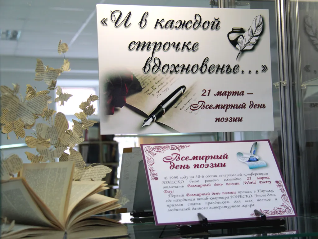 О поэзии с любовью