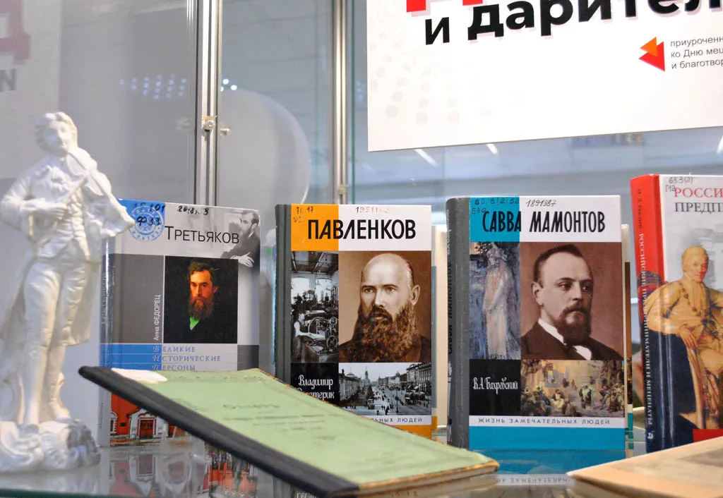 Дары и дарители: выставка книжных даров приурочена ко Дню мецената и благотворителя