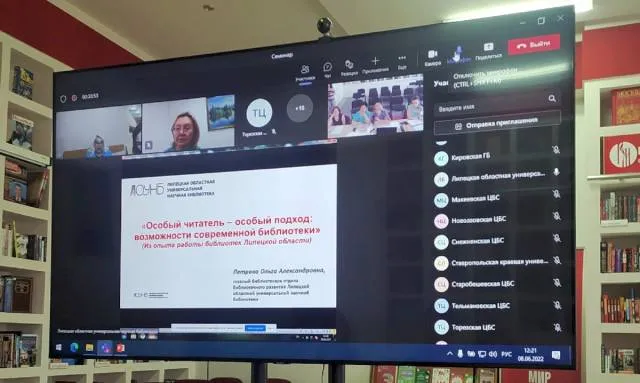 Специалисты Лермонтовки приняли участие в научно-практическом семинаре «Библиотерапия: от теории к библиотечным технологиям»