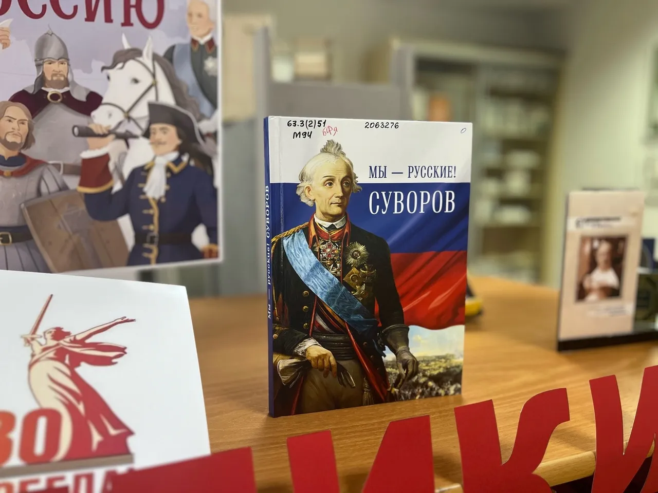 Выставка «Великие русские стратеги»