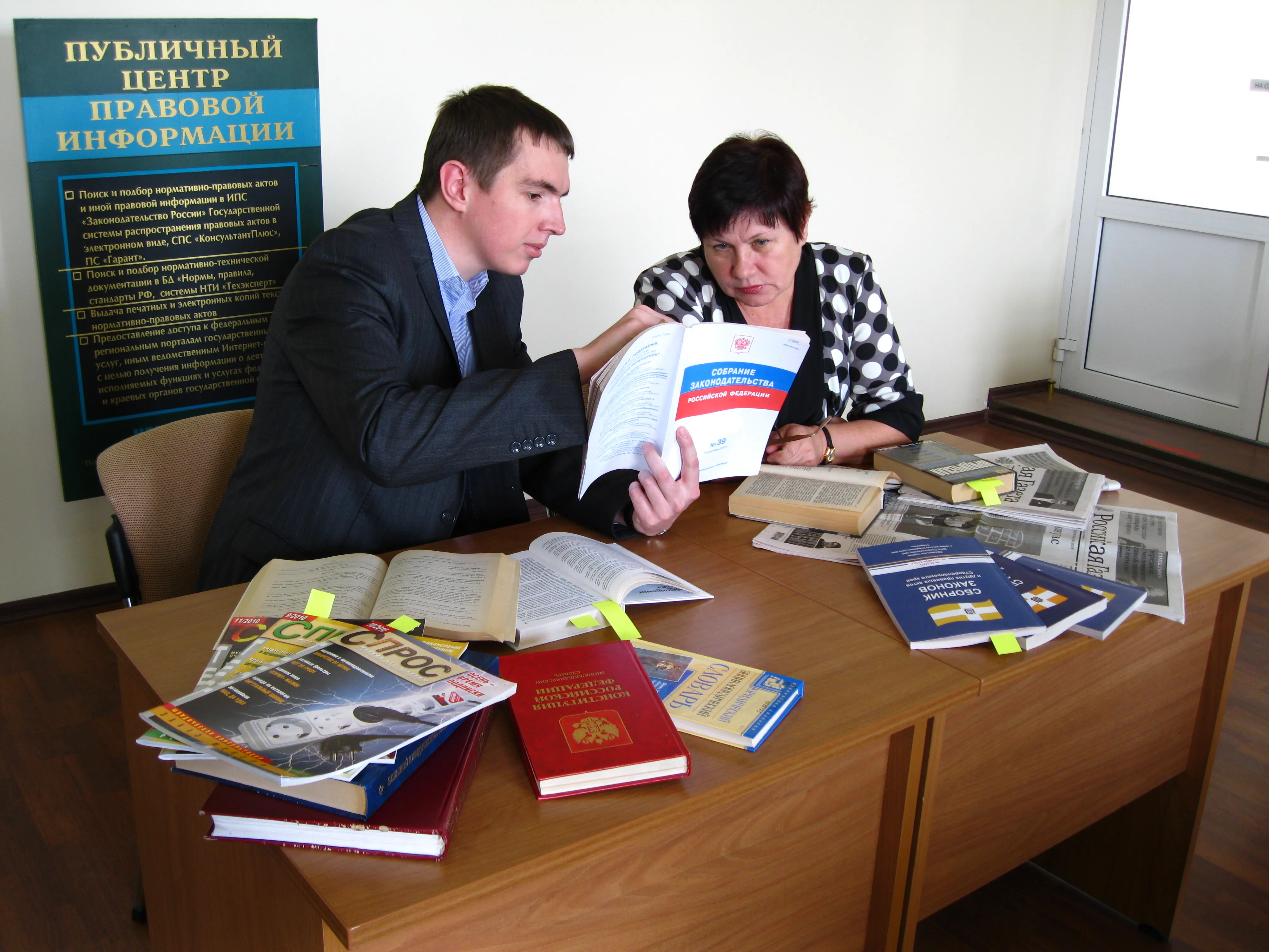 Презентация Ставропольской краевой общественной организации по защите прав потребителей «Робин Гуд Став»