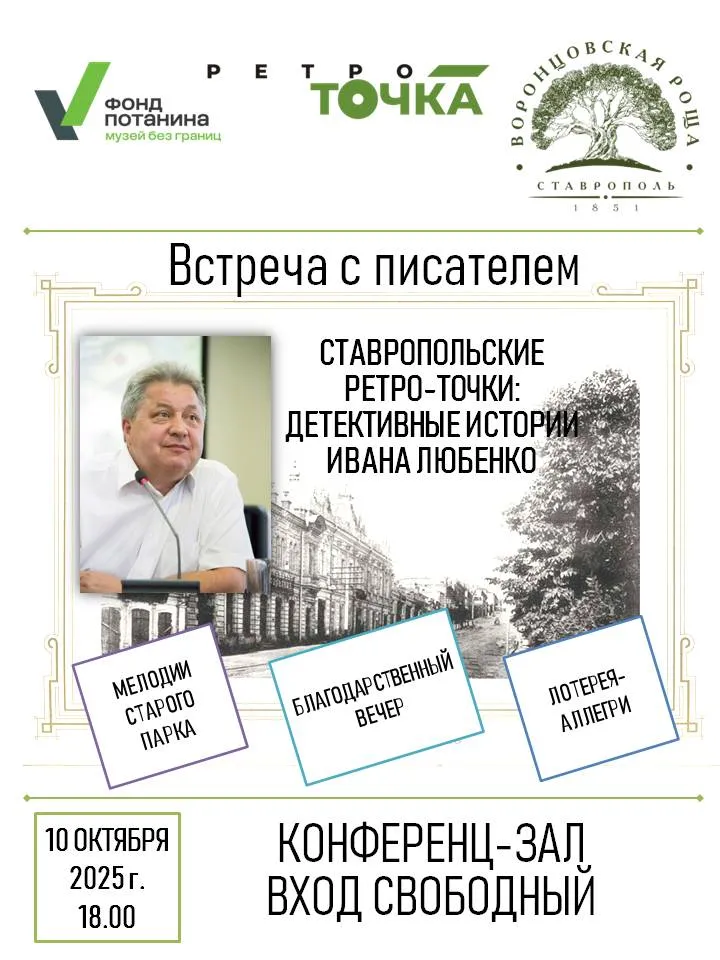 Путешествуем в прошлое – попадаем в будущее