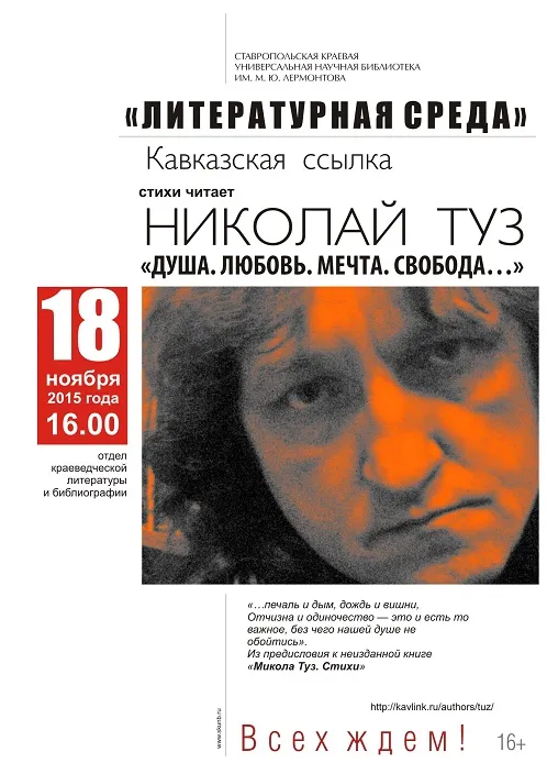 Литературная среда в Лермонтовке для любителей поэзии